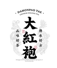 年华2采集到茶名 茶文字