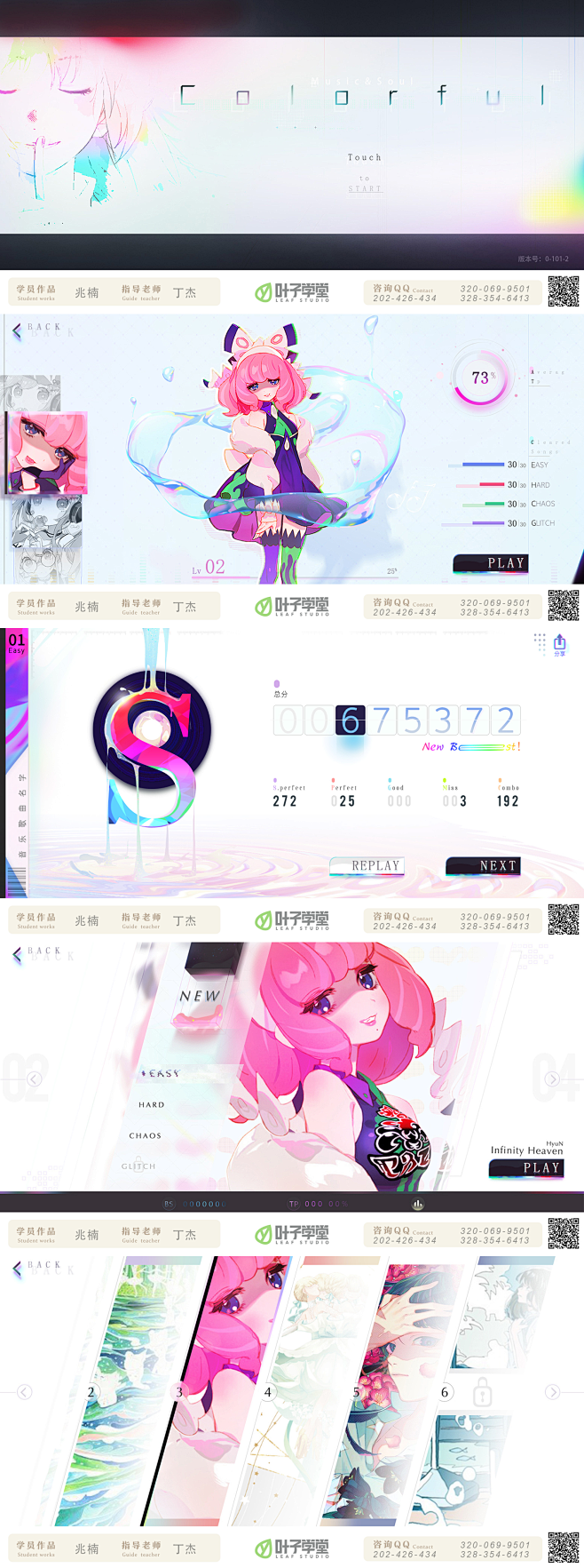 游戏界面
叶子学堂学员作品—界面设计  ...