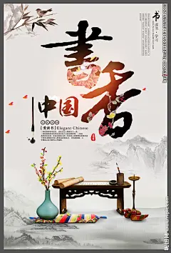 读书海报 读书展板 读书成果展 成果展 读书文化 读书日 读书宣传 读书广告 读书书店 读书图片 读书 国际读书节 读书梦 看书文化 世界读书日 看书 读书插画 读书漫画 读书儿童 企业文化 古人 中国风 校园文化 设计 广告设计 海报设计 150DPI PSD