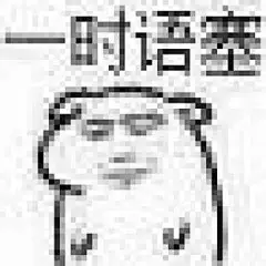 小人表情包小图的 搜索结果_360图片