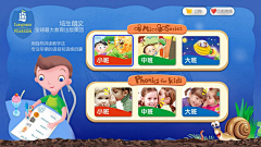 你的扣肉·采集到kids（界面类）