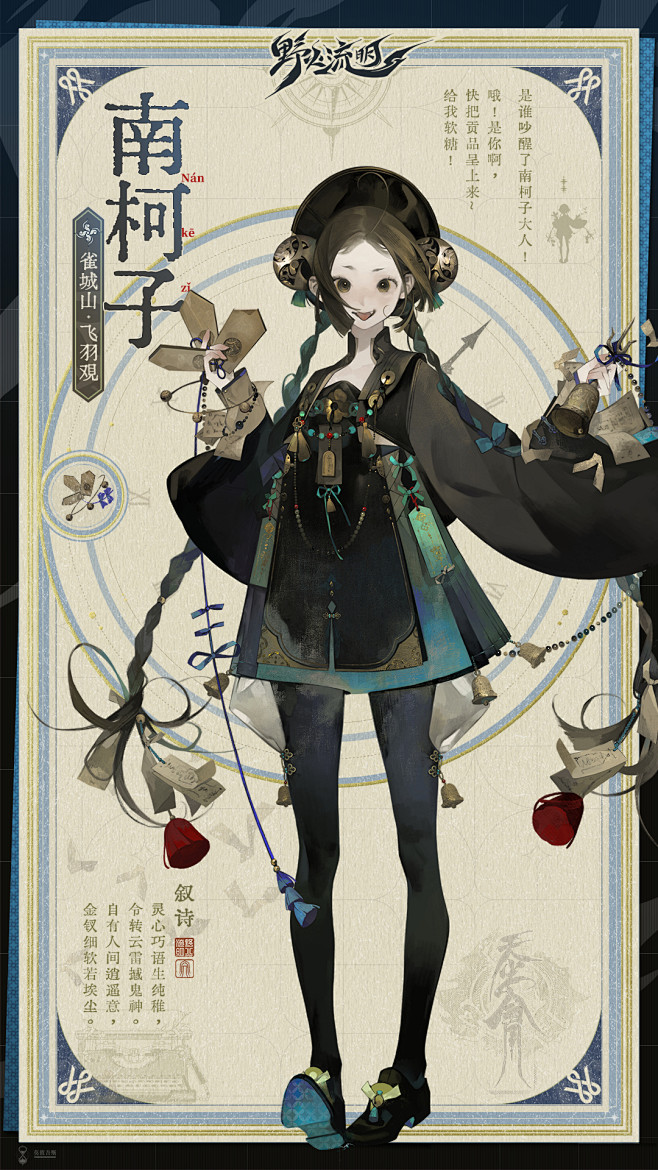 野火流明游戏国内 (4)