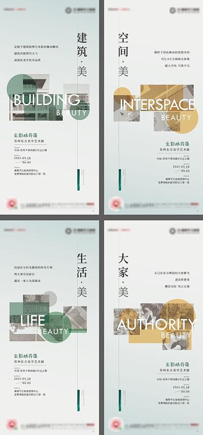 【南门网】 海报 地产 价值点 简洁 新...