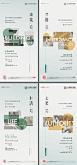 【南门网】 海报 地产 价值点 简洁 新中式 东方美学 艺术展  配套 302931