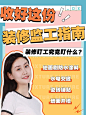 家居家装指南教程大字小红书配图