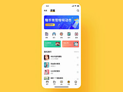 大橘_hhx采集到ui交互动效