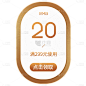手绘-金色优惠券电商元素贴纸4