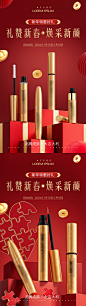 美妆产品新年海报-志设网-zs9.com