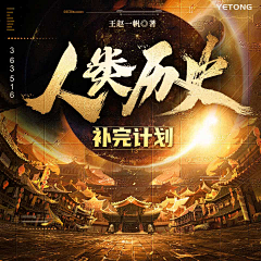 佳人小凡采集到好作品鉴赏