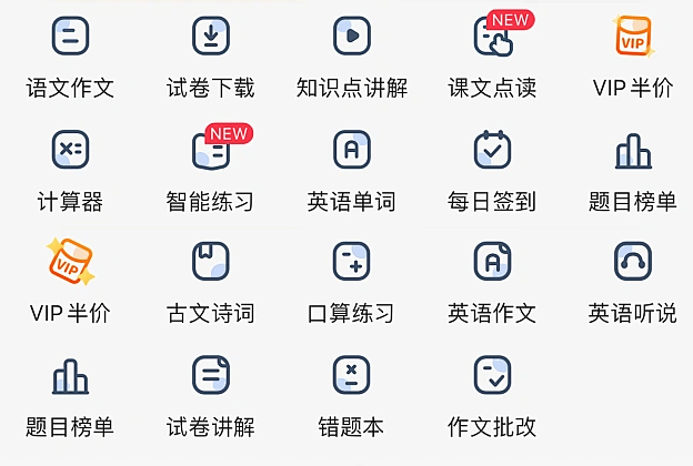 小猿搜题 教育类 线性图标 金刚区 APP icon设计 图标设计 @歪歪歪小歪 收藏整理图片_【APP-图标-金刚区】图片素材-花瓣网
