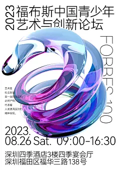 海报版式