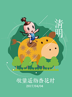 思甜家采集到海报