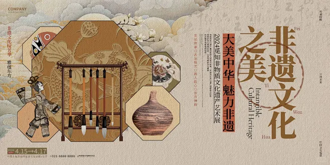 非遗文化 | 尽显东方之美 | 展板海报分享 - 小红书-花瓣网