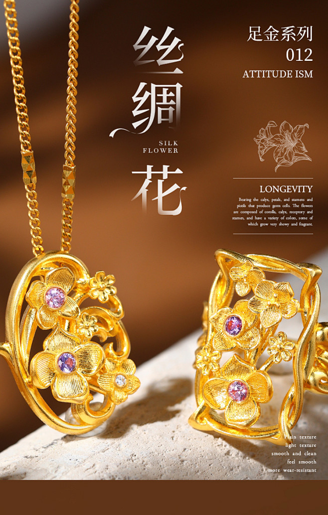 【已截单】太度ism珠宝足金012丝绸花...
