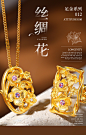 【已截单】太度ism珠宝足金012丝绸花套装戒指黄金999吊坠女-淘宝网