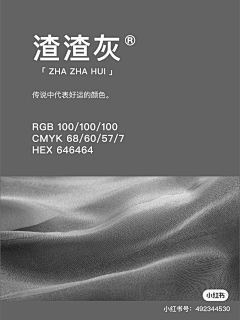 巴寻采集到颜色