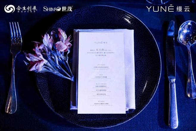 合生缦系新作·缦云全球发布会-案例分享-...
