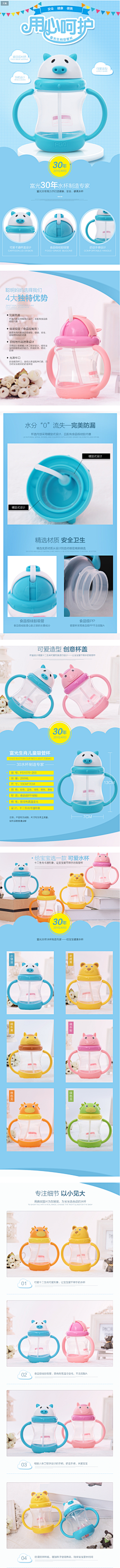 巨云采集到母婴素材