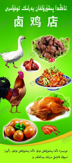卤鸡店X展架 【酷图网】美食展架,卤味店,酒店开业海报,卤味展架,美食小吃,卤味促销展架,酒店海报,卤味促销,餐饮宣传,卤制品,X展架,凉拌牛肚,卤兔头,特色小吃,美味卤肉,卤鸭头,特卖展架,卤鸡腿,特卖易拉宝,饭馆开业展架,鸡爪,卤菜店展架,鸡翅,卤菜店,鸭头,卤味小吃,