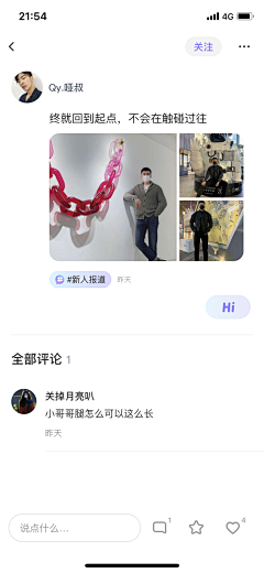 风起云散1108采集到APP功能-发现