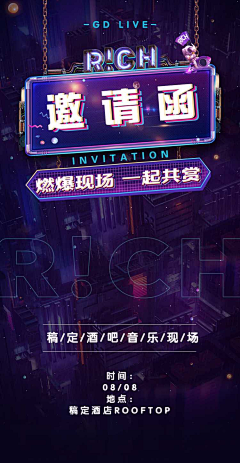 万物有翼采集到活动海报