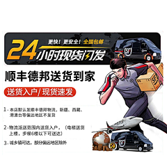 小Y醒醒采集到闪电发货