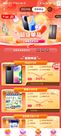 京东618单品活动会场