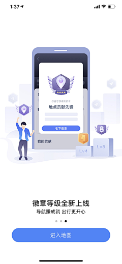 鱼说_自游采集到App-引导页