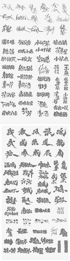 L&H&采集到字体or字体海报设计