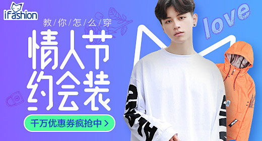 淘宝网 - 淘！我喜欢 - 淘宝 首焦 ...