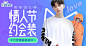 淘宝网 - 淘！我喜欢 - 淘宝 首焦 钻展 banner @1000