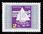 的“Balkanphila”邮票展