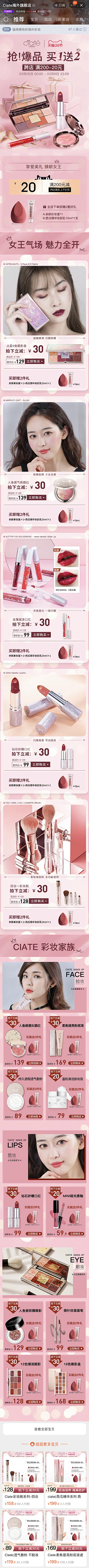 大士出品采集到二级页