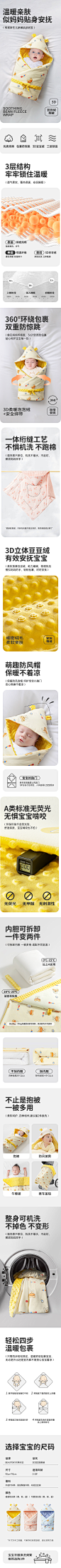 包被详情页