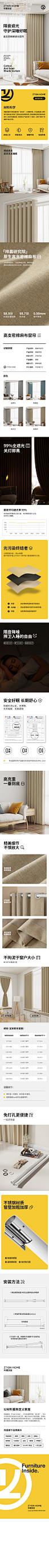 窗帘详情1