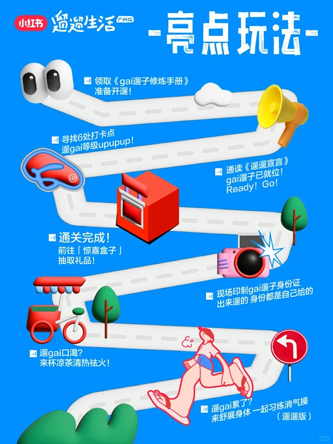 奔走相告,广州的gai遛子别遛错时间❗️...