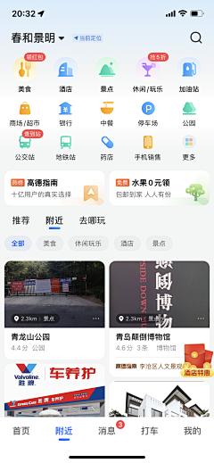 荏苒_采集到I-ICON(图标)