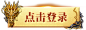 login.png (396×137)