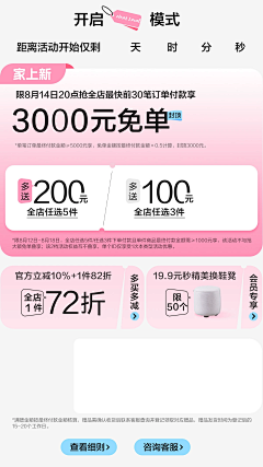 俞喵喵采集到优惠券
