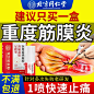 足底筋膜炎_淘宝搜索