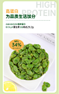 蜜乐庄园云南保山特产翡翠绿心蚕豆香酥馋原味香辣味无壳炒货零食-tmall.com天猫