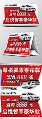 汽车行业车顶牌优惠车顶牌
