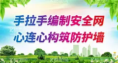 安全文明小区  - 源文件下载【酷图网】安全文明小区,标语,讲文明树新风,社区安全标语,严禁高空抛物,请勿高空抛物,文明城市建设,构建和谐社区,文明社区,创建文明城市,环保城市,文明新风,小区文明,现代文明,和谐社区,文明城市,文明城市标语,构建和谐社会,高空抛物图片,小区宣传海报,电梯公益海报,珍爱生命,安全第一,遵纪守法,和谐共处