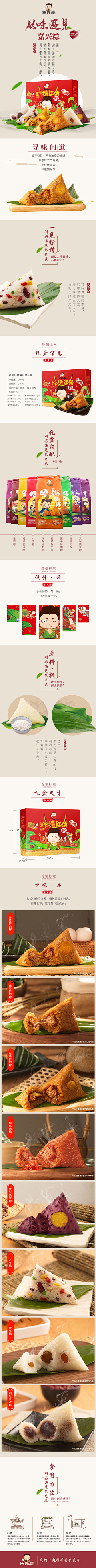 怣怹Such采集到详情页