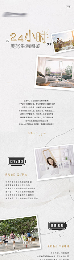 specteranarchy采集到长图文排版设计