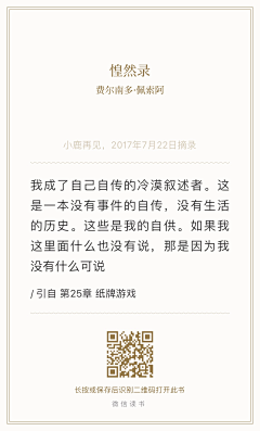 采蘑菇的丽丽桑采集到读书小记