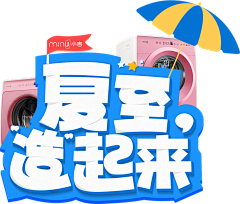 布瓜~~采集到主图