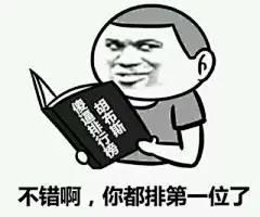 #搞笑# #表情包#
