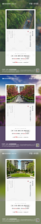【源文件下载】 海报 地产 配套 园林 明信片 简约设计作品 设计图集