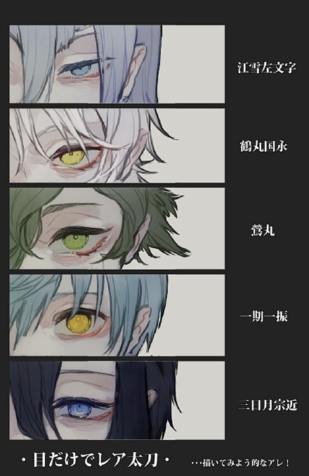 #轉推##刀剑乱舞##刀剣乱舞##一期一...